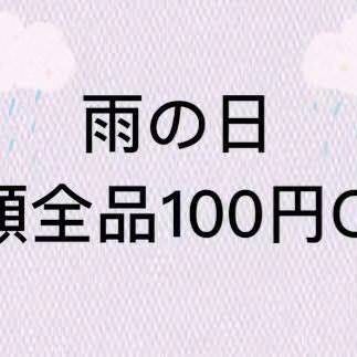 名物羽根付餃子×中国家庭料理 蒲田ニイハオ 浜松町大門店_雨の日限定