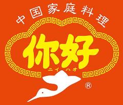 名物羽根付餃子×中国家庭料理 蒲田ニイハオ 浜松町大門店 