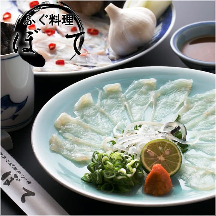 ふぐ料理ぼて 横浜関内店 日ノ出町 和食 魚料理 Goo地図 ふぐ料理ぼて 横浜関内店 日ノ出町 和食 魚料理 Goo地図