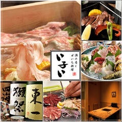 酒の肴とせいろ料理 い子い 