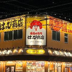 唐揚げ専門店はっぴ商店 宇都宮店