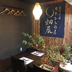 魚酒処 宵の月