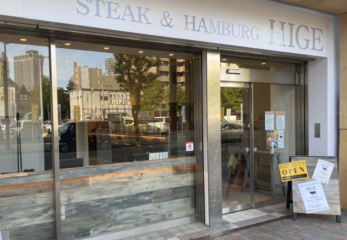 STEAK＆HAMBURG ひげ 南6条店