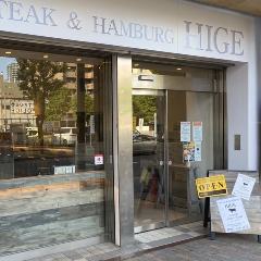 STEAK＆HAMBURG ひげ 南6条店
