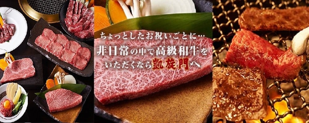 黒毛和牛焼肉 凱旋門 高品店 都賀 鎌取 焼肉 ぐるなび