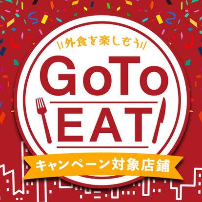 美味しいお店が見つかる 東京都 女子会におすすめ 個室 おすすめ人気レストラン ぐるなび