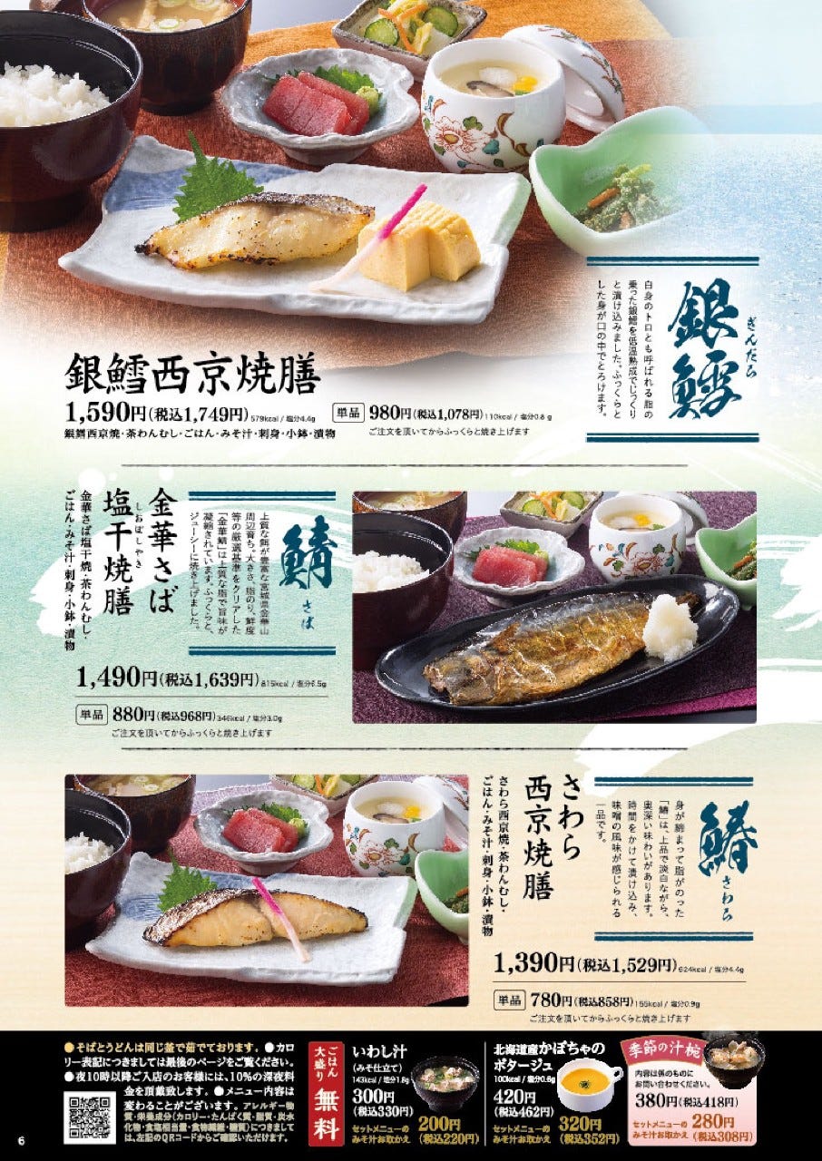 Hokkaidoh Umare Washokudokoro Tonden Hikarigaokaten Photo Hikarigaoka Local Regional Cuisine Gurunavi Restaurant Guide