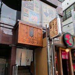 やきとん たまや商店 立川南口店 