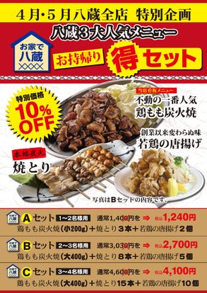 美味しいお店が見つかる 鳥栖 みやき 神埼の焼き鳥でおすすめしたい人気のお店 ぐるなび
