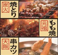 居酒屋 八蔵 鳥栖店
