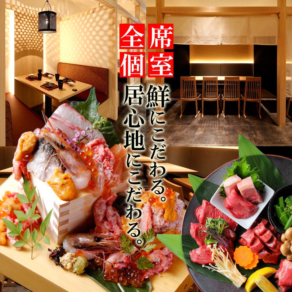 全品 時間無制限 食べ飲み放題 焼き鳥 焼肉 牛タン 寿司 個室 おとずれ 仙台駅前店 詳細 周辺情報 Navitime Travel