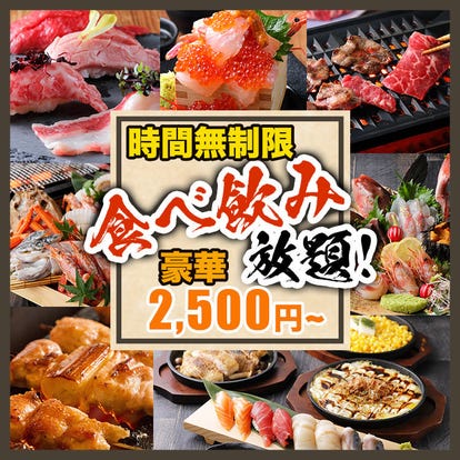 駅近グルメが見つかる 仙台駅周辺の食事 ディナーでおすすめしたい人気レストラン ぐるなび