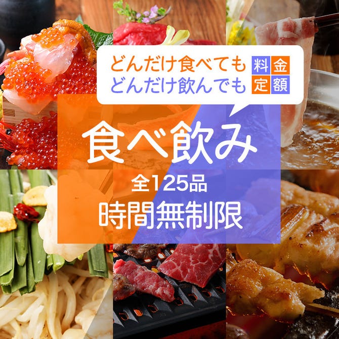 杜の隠れ家 個室居酒屋 おとずれ 仙台駅前店 仙台 居酒屋 ぐるなび