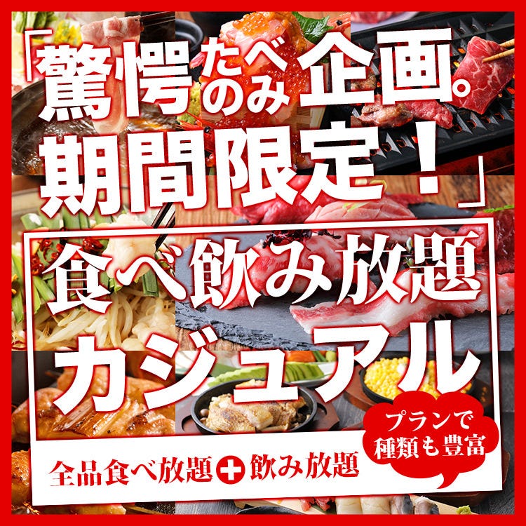 22年 最新グルメ 杜の隠れ家 個室居酒屋 おとずれ 仙台駅前店 仙台 レストラン カフェ 居酒屋のネット予約 宮城版 22年 最新グルメ 杜の隠れ家 個室居酒屋 おとずれ 仙台駅前店 仙台 レストラン カフェ 居酒屋のネット予約 宮城版