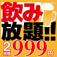 杜の隠れ家 個室居酒屋 おとずれ 仙台駅前店 仙台 居酒屋 ぐるなび 杜の隠れ家 個室居酒屋 おとずれ 仙台駅前店 仙台 居酒屋 ぐるなび