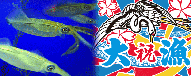 イカセンター新宿総本店 新宿 海鮮 海鮮料理 ぐるなび