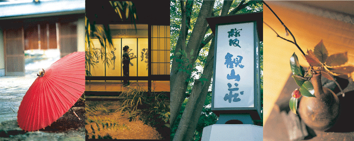 桜坂 観山荘