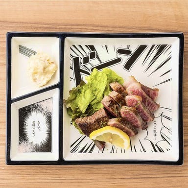 完全個室　最大170品食べ飲み放題 浪漫 －ROMAN－ 梅田店 メニューの画像