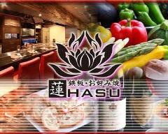 mahoroba鉄板 沖縄 (旧:鉄板焼 蓮沖縄店) mahoroba鉄板 沖縄 (旧:鉄板焼 蓮沖縄店)