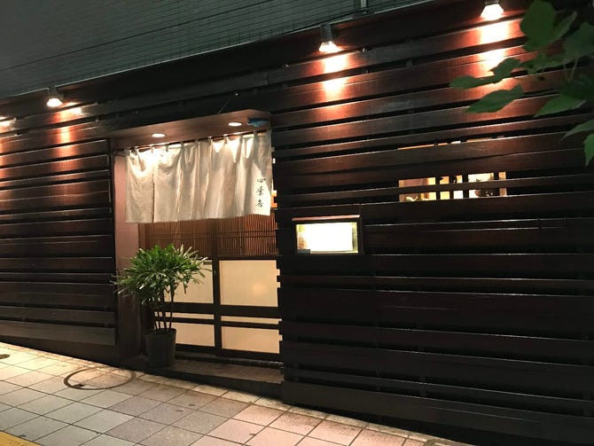 四季音 中野 割烹 ぐるなび