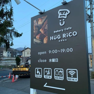 BakayCafe HUG RiCO  外観の画像