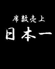 鉄板神社 三津寺笠屋町店 
