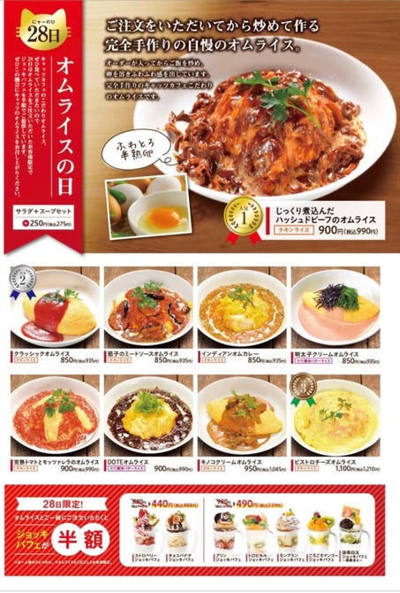 キャッツカフェ多治見店 多治見 スイーツ ぐるなび