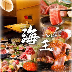 完全個室 創作和食と海鮮居酒屋 海王 川越店 