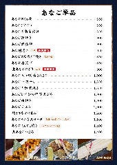 日本橋 玉ゐ　室町店