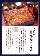 日本橋 玉ゐ　室町店