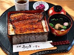 炭焼うなぎ 一重