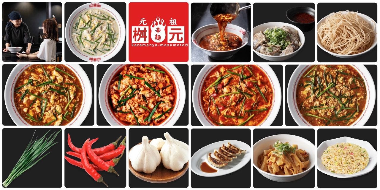 元祖 辛麺屋 桝元 中津店