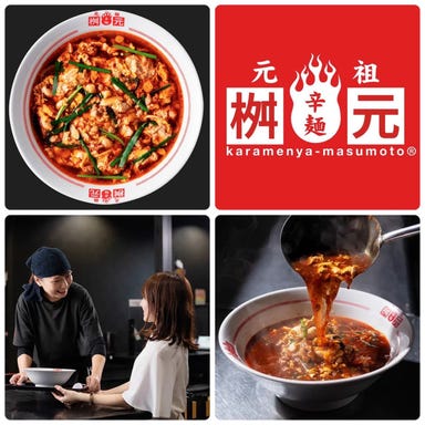 元祖 辛麺屋 桝元 中津店_元気で明るい心のこもった接客の提供