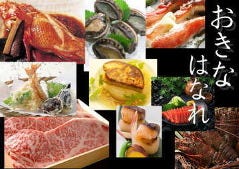 旬彩 じらいや
