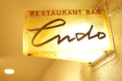 ア・ヴォートル・サンテ・エンドー 