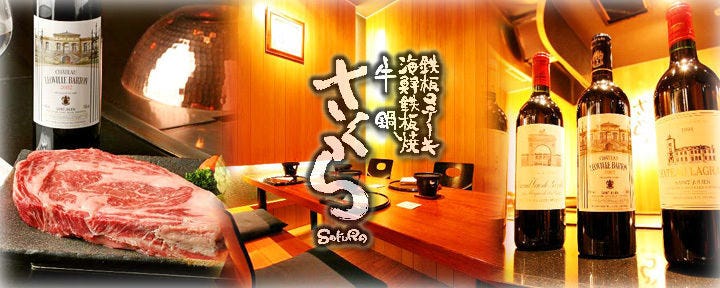 鉄板焼 いろは