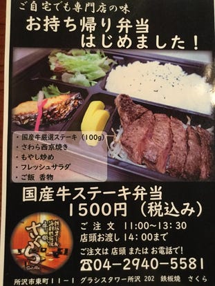 美味しいお店が見つかる 所沢 焼肉 ホルモン 鉄板焼き 個室 おすすめ人気レストラン ぐるなび