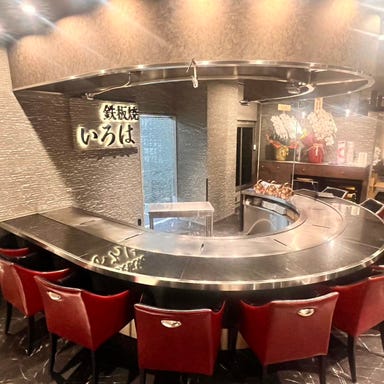 鉄板焼 いろは_カウンター