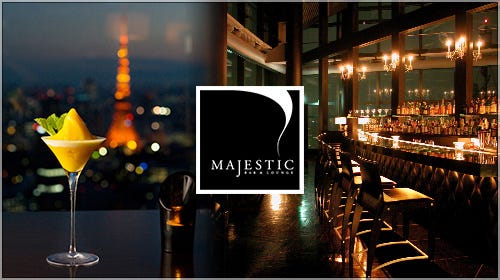 ｍａｊｅｓｔｉｃ 汐留 法国菜 Gurunavi 日本美食餐厅指南