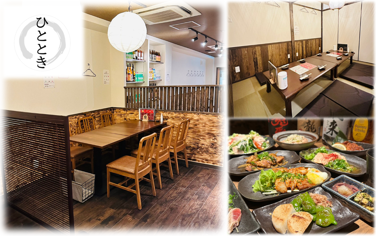 鉄板居酒屋ひととき