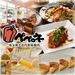 浦和 イタリアン イタリア料理 3 000円以内 おすすめ人気レストラン ぐるなび