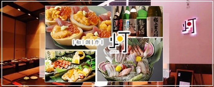 和創作 灯（あかり）
