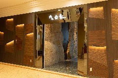 焼肉白李 福屋広島駅前店