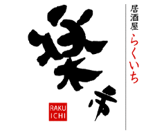 居酒屋楽市