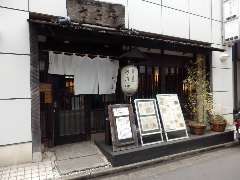 釜めし菜時記 さき亭