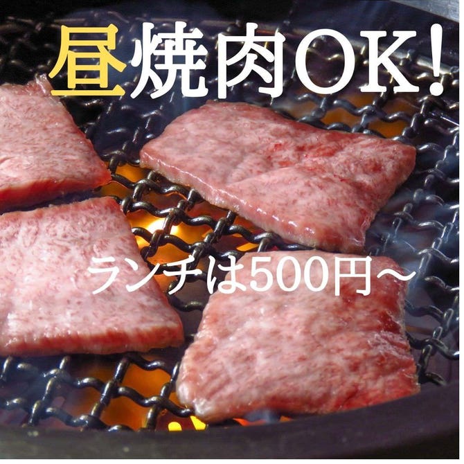 完全個室 厳選黒毛和牛専門店 焼肉 福 名駅 焼肉 ぐるなび