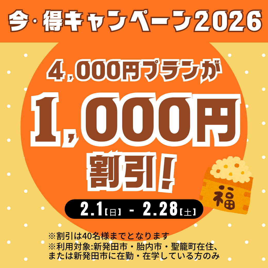 居酒屋 ひょうたん 新発田本店