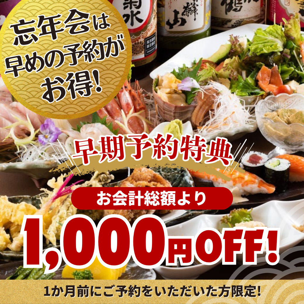 居酒屋 ひょうたん 新発田本店
