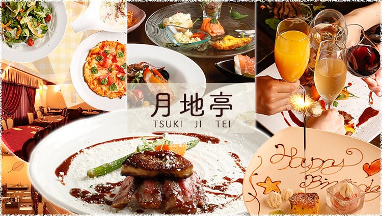 Italian＆cafe 月地亭