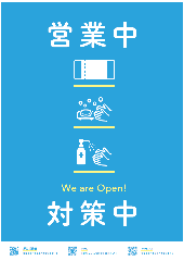 感染対策を徹底して営業しております。